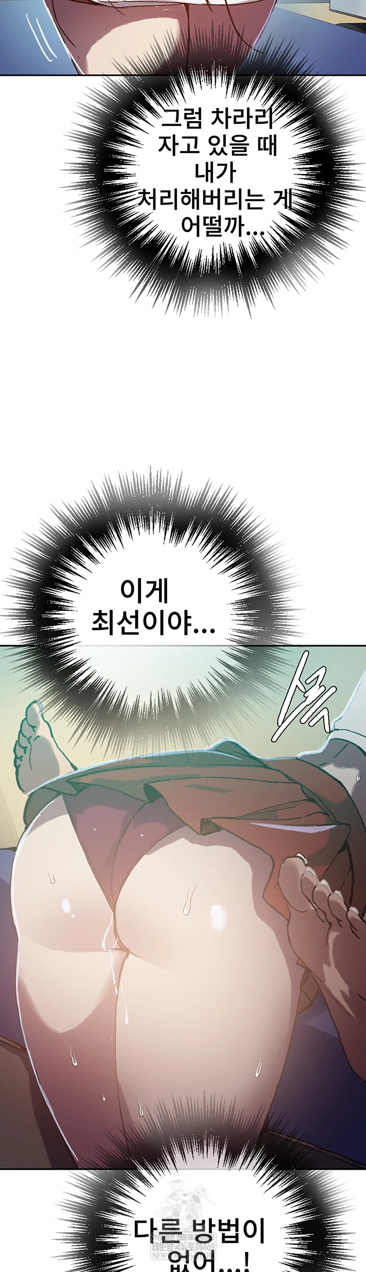 Secret Class Raw - Chapter 295 [photo 40] - MangaPorn