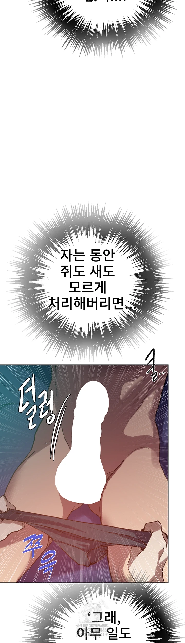 Secret Class Raw - Chapter 295 [photo 41] - MangaPorn