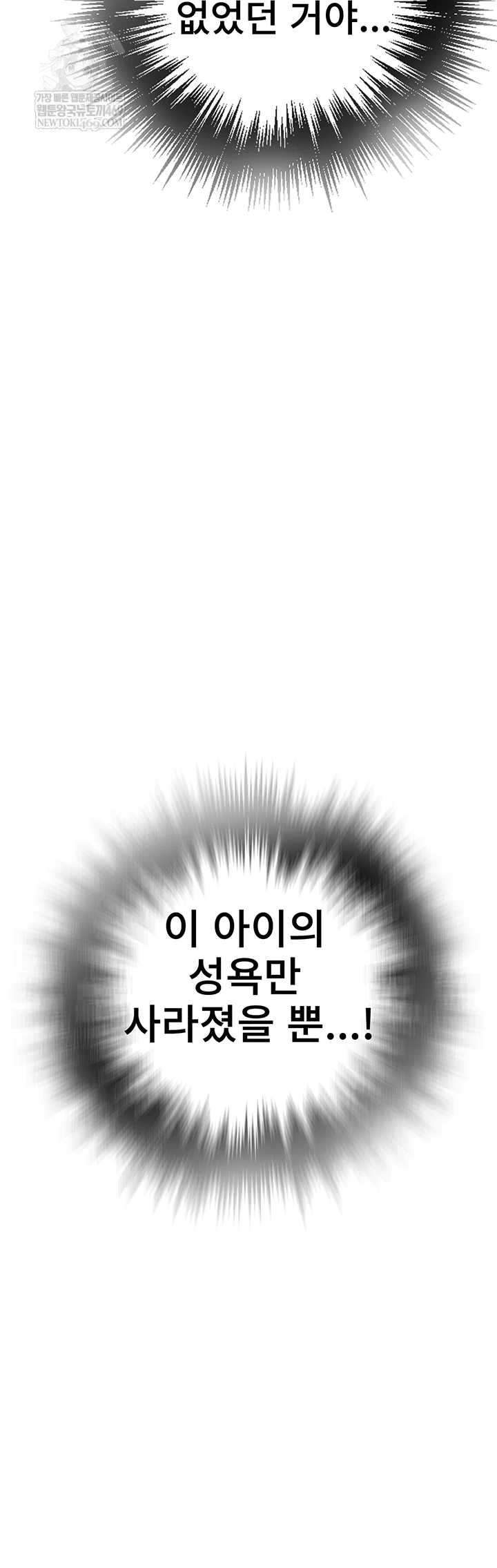 Secret Class Raw - Chapter 295 [photo 42] - MangaPorn