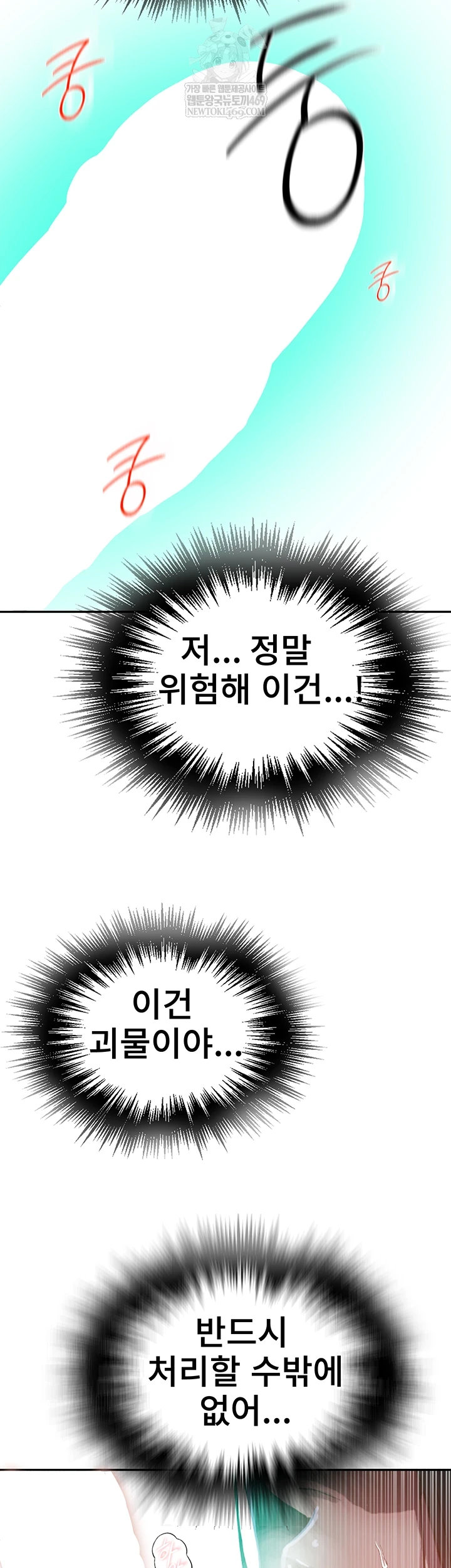 Secret Class Raw - Chapter 295 [photo 46] - MangaPorn