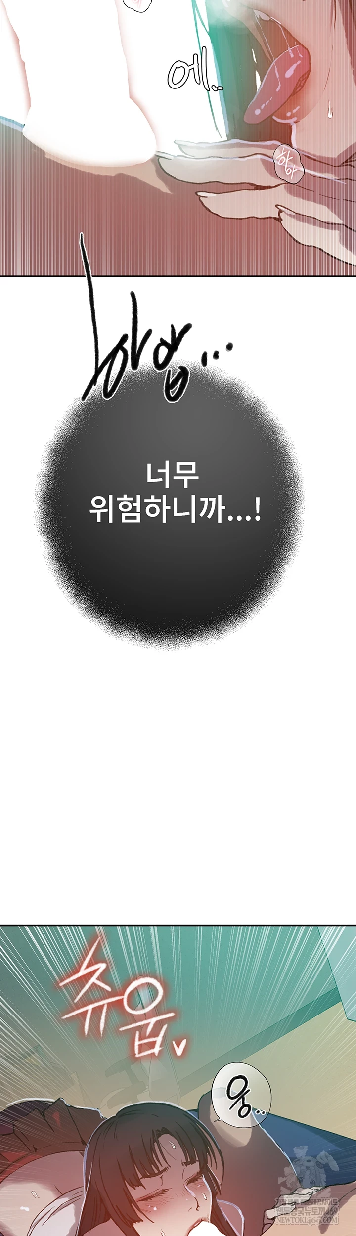 Secret Class Raw - Chapter 295 [photo 47] - MangaPorn