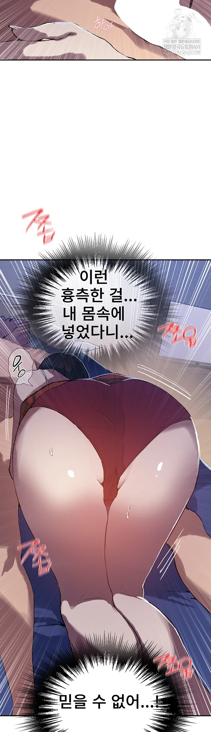 Secret Class Raw - Chapter 295 [photo 53] - MangaPorn