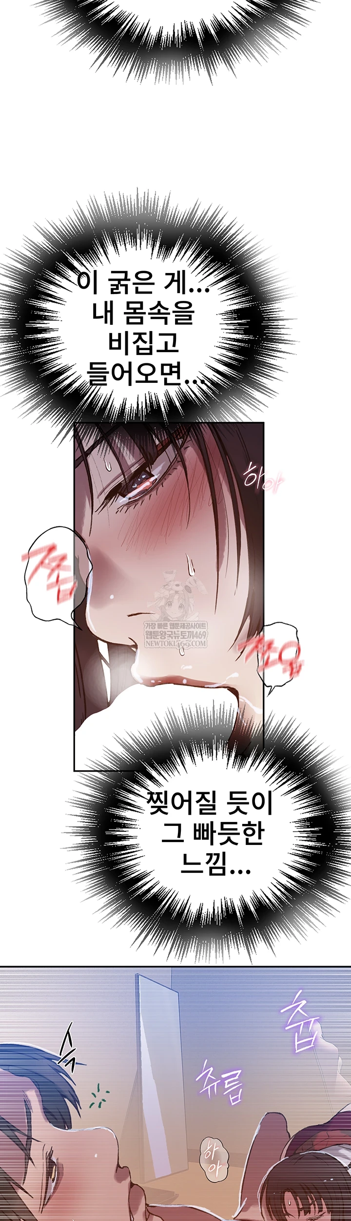 Secret Class Raw - Chapter 295 [photo 54] - MangaPorn