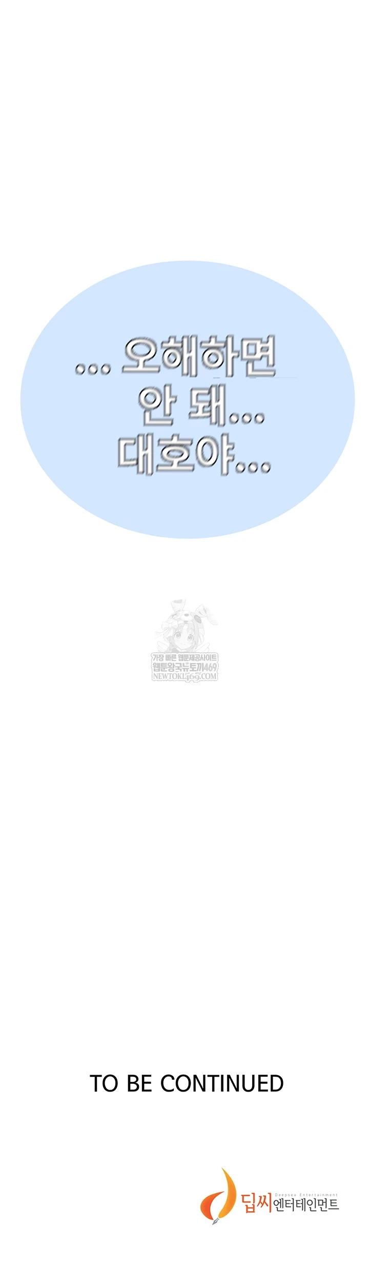 Secret Class Raw - Chapter 295 [photo 57] - MangaPorn