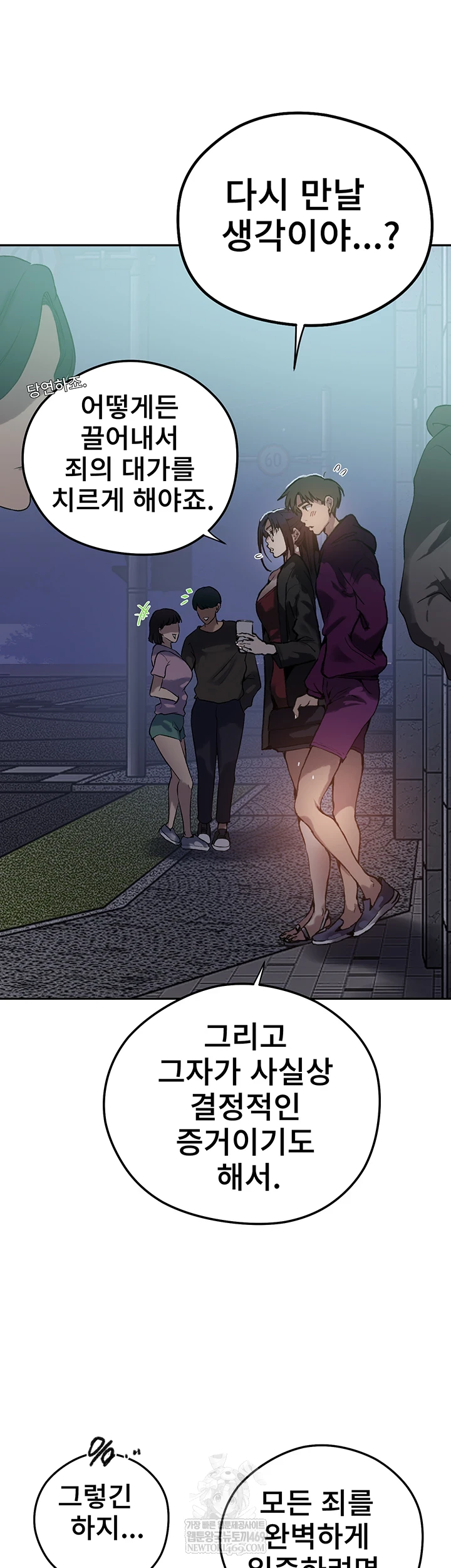 Secret Class Raw - Chapter 295 [photo 7] - MangaPorn