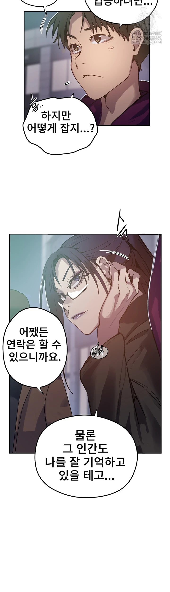 Secret Class Raw - Chapter 295 [photo 8] - MangaPorn