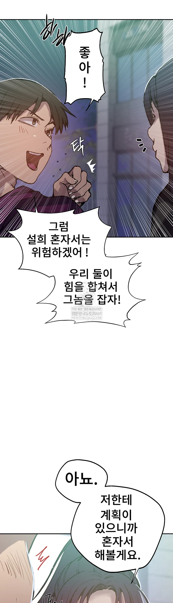 Secret Class Raw - Chapter 295 [photo 9] - MangaPorn