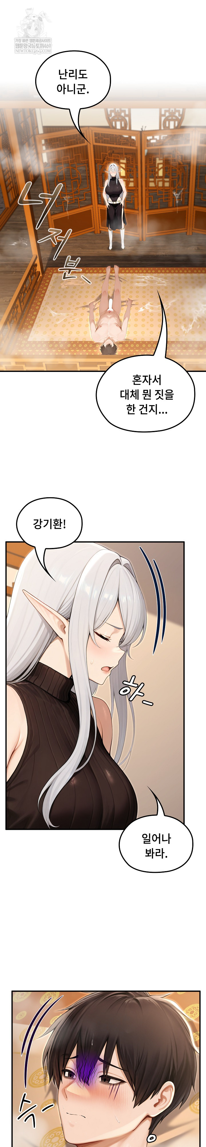 Isekai Dragondick Knight Commander Raw - Chapter 79 [photo 12] - MangaPorn