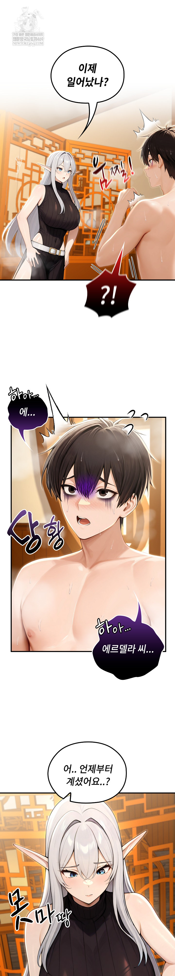 Isekai Dragondick Knight Commander Raw - Chapter 79 [photo 14] - MangaPorn