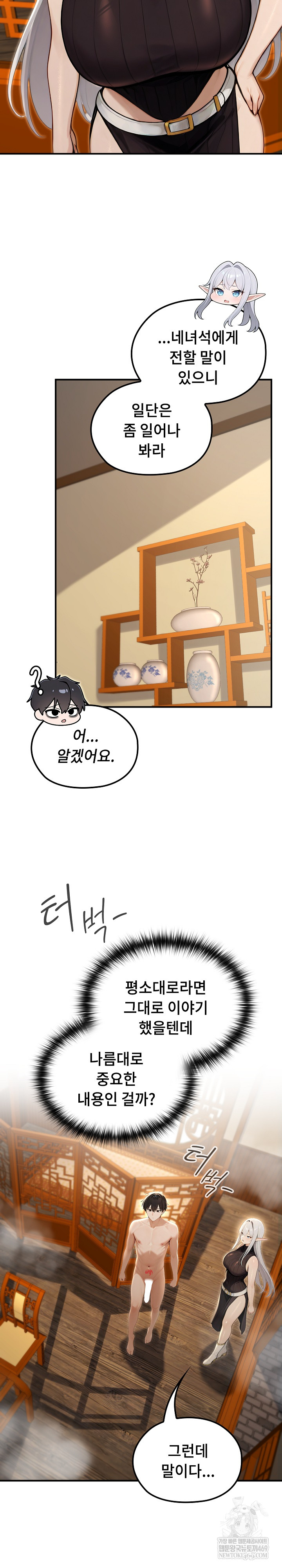 Isekai Dragondick Knight Commander Raw - Chapter 79 [photo 15] - MangaPorn