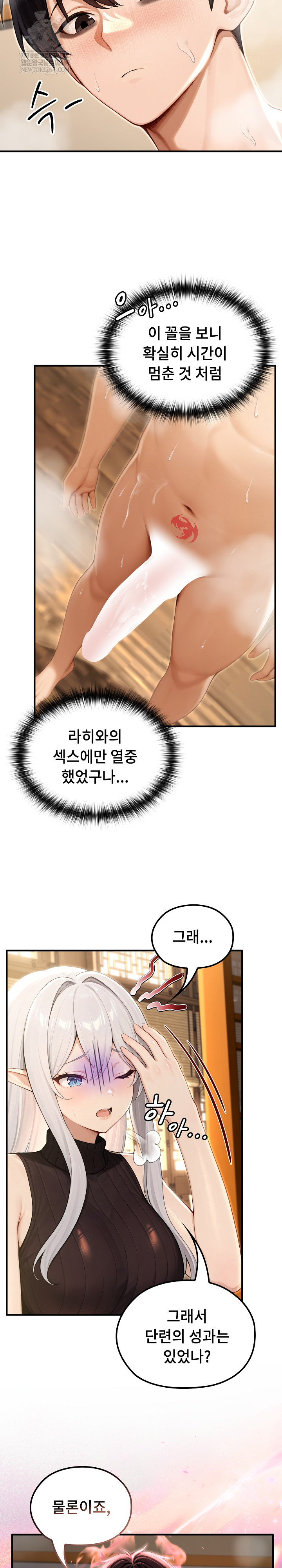 Isekai Dragondick Knight Commander Raw - Chapter 79 [photo 19] - MangaPorn