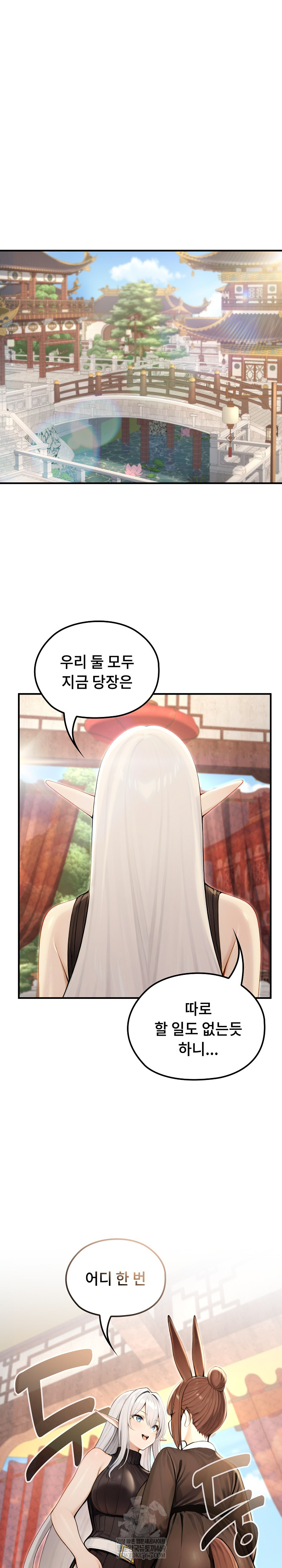 Isekai Dragondick Knight Commander Raw - Chapter 79 [photo 2] - MangaPorn