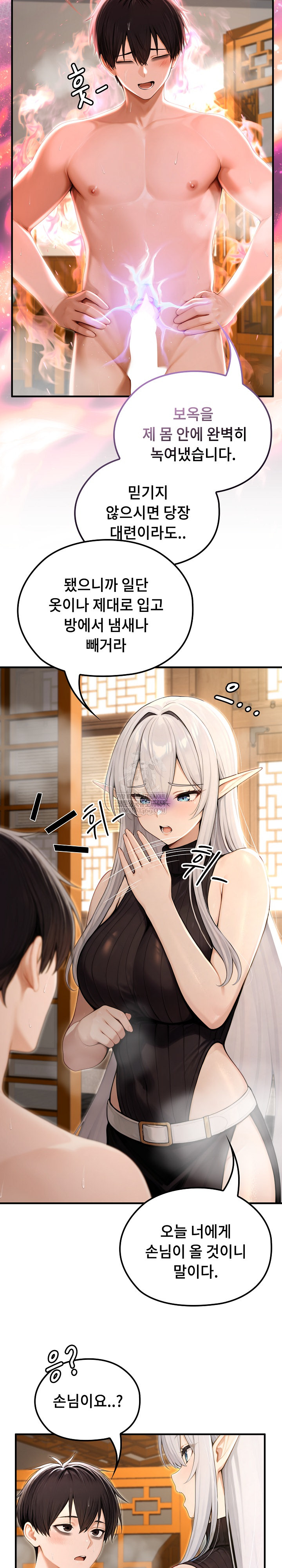 Isekai Dragondick Knight Commander Raw - Chapter 79 [photo 20] - MangaPorn