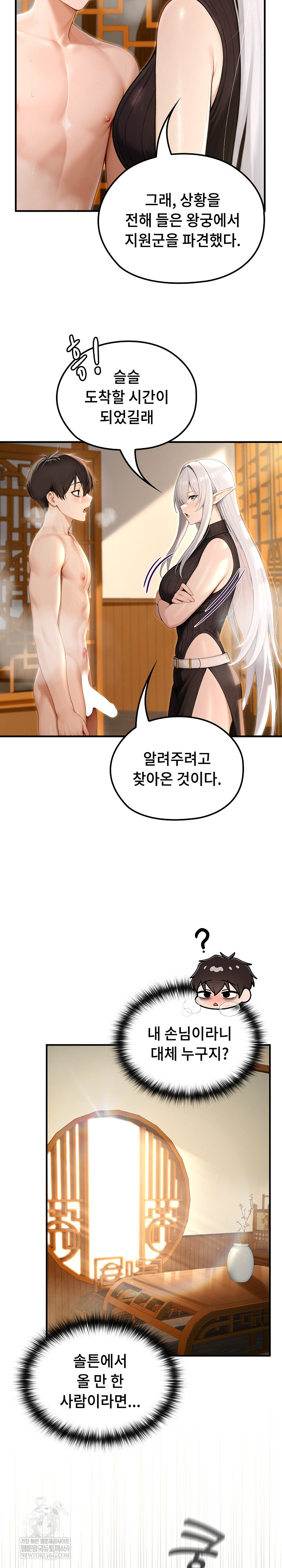 Isekai Dragondick Knight Commander Raw - Chapter 79 [photo 21] - MangaPorn