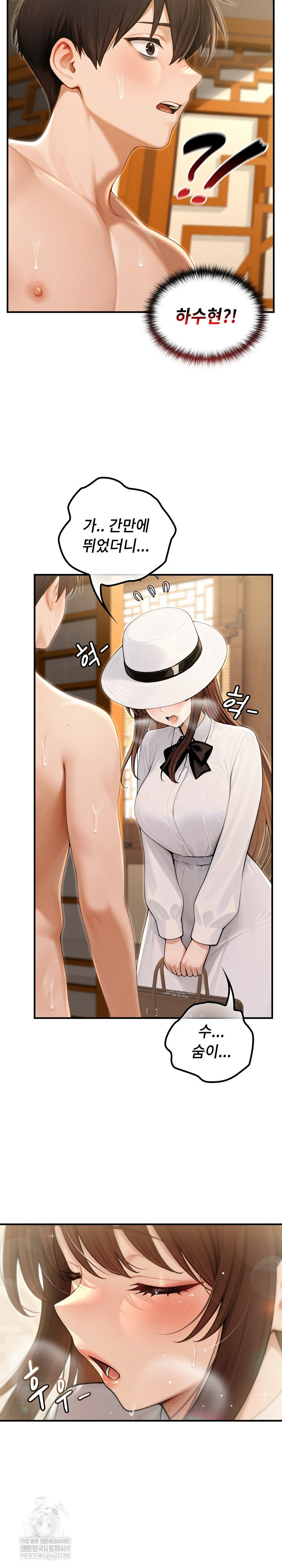 Isekai Dragondick Knight Commander Raw - Chapter 79 [photo 23] - MangaPorn