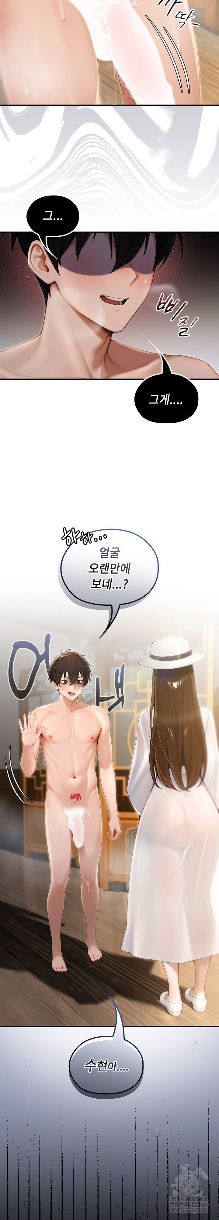 Isekai Dragondick Knight Commander Raw - Chapter 79 [photo 26] - MangaPorn