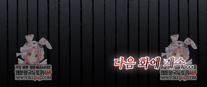 Isekai Dragondick Knight Commander Raw - Chapter 79 [photo 27] - MangaPorn