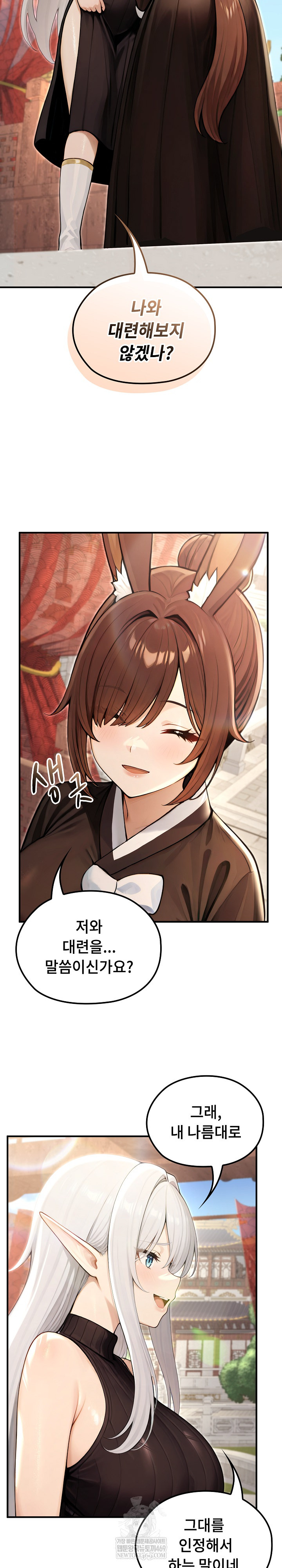 Isekai Dragondick Knight Commander Raw - Chapter 79 [photo 3] - MangaPorn