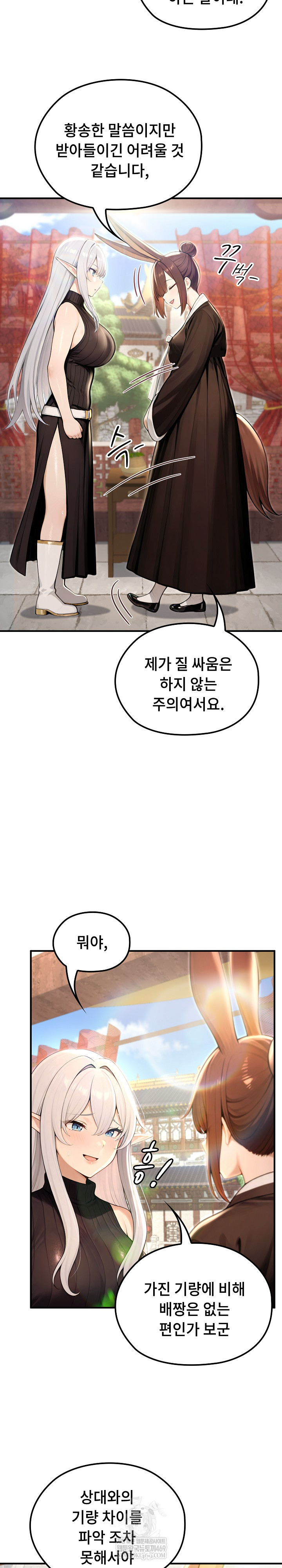 Isekai Dragondick Knight Commander Raw - Chapter 79 [photo 4] - MangaPorn