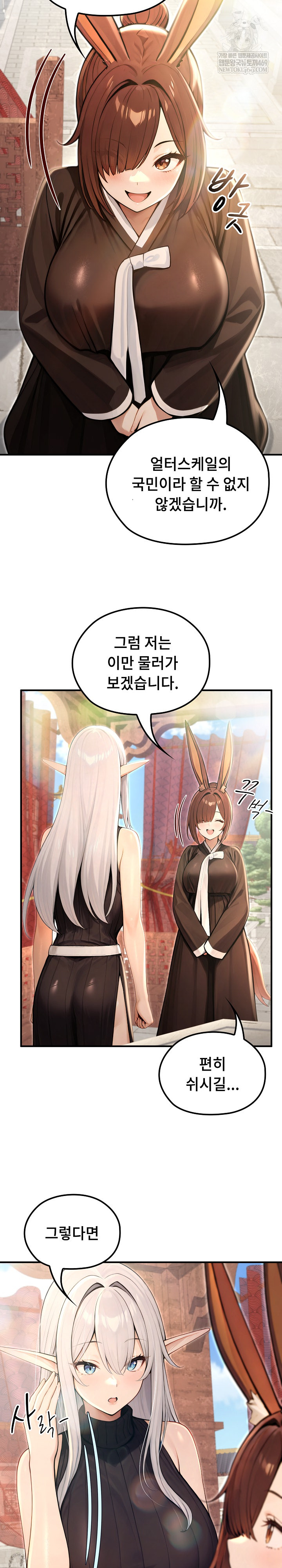 Isekai Dragondick Knight Commander Raw - Chapter 79 [photo 5] - MangaPorn