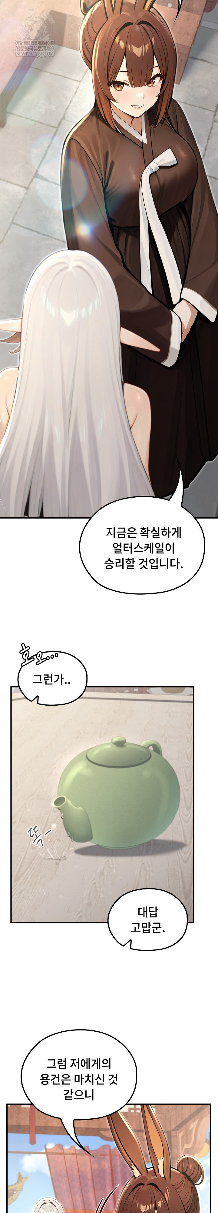 Isekai Dragondick Knight Commander Raw - Chapter 79 [photo 7] - MangaPorn