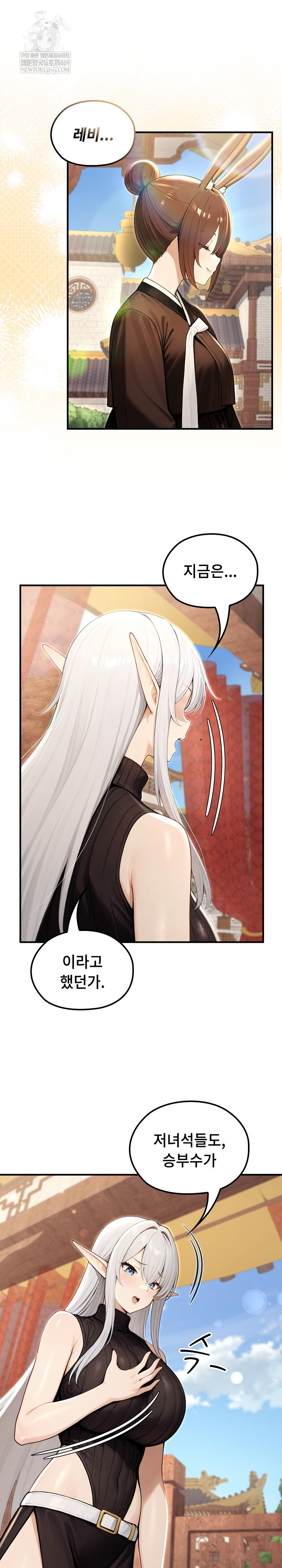 Isekai Dragondick Knight Commander Raw - Chapter 79 [photo 9] - MangaPorn