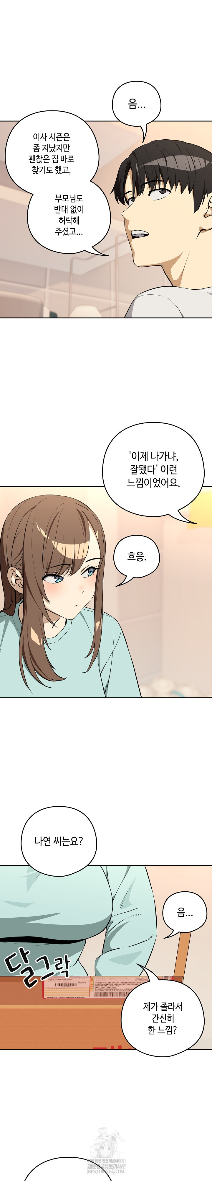 After Work Love Affairs Raw - Chapter 118 [photo 13] - MangaPorn