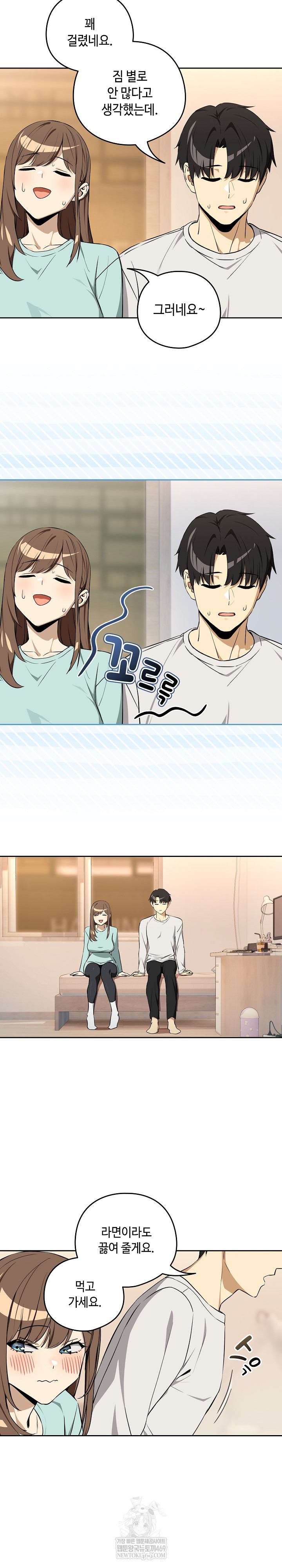 After Work Love Affairs Raw - Chapter 118 [photo 19] - MangaPorn