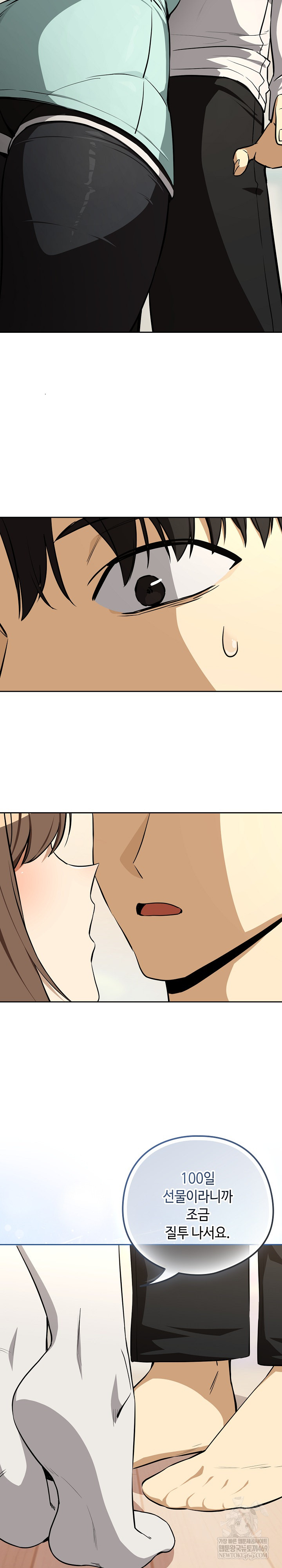 After Work Love Affairs Raw - Chapter 118 [photo 21] - MangaPorn