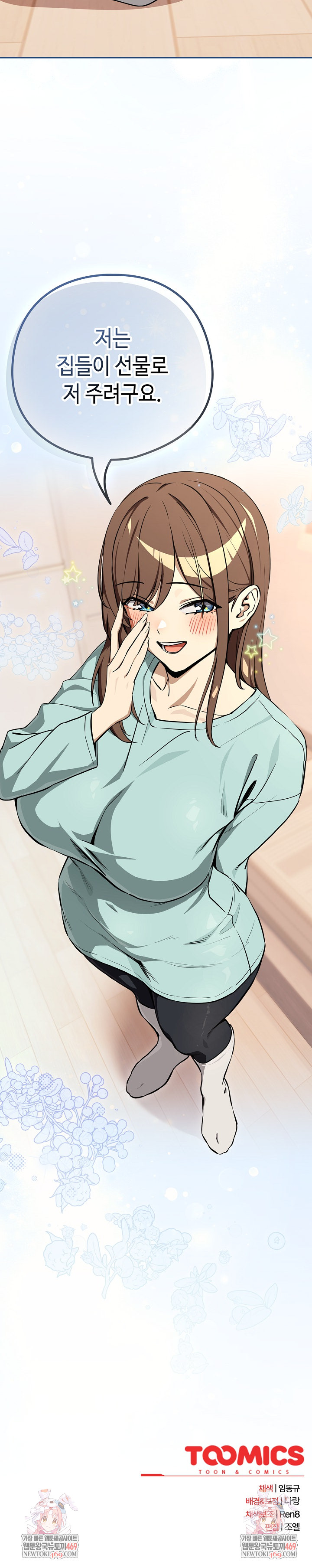 After Work Love Affairs Raw - Chapter 118 [photo 22] - MangaPorn