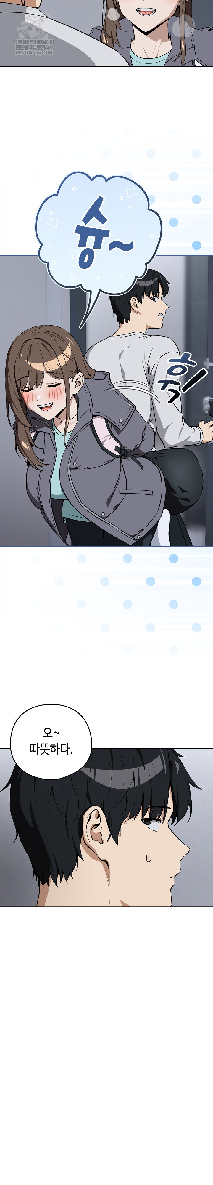 After Work Love Affairs Raw - Chapter 118 [photo 3] - MangaPorn