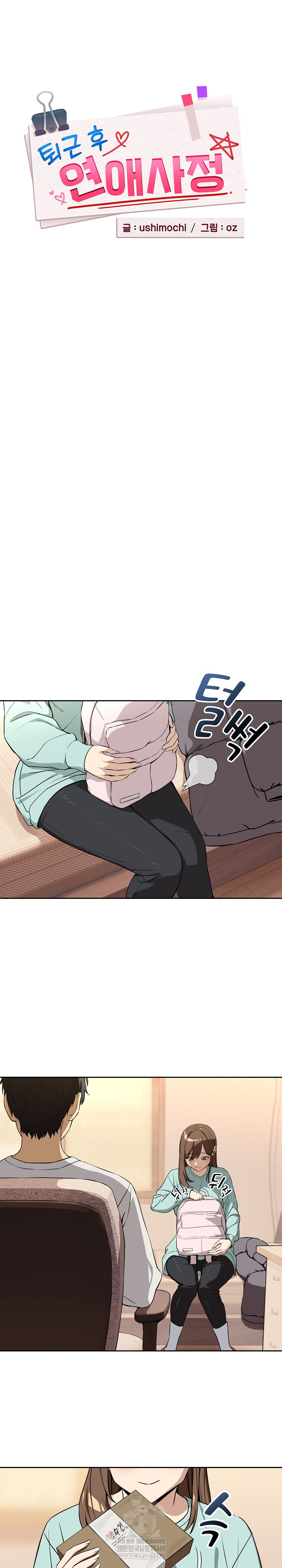 After Work Love Affairs Raw - Chapter 118 [photo 4] - MangaPorn