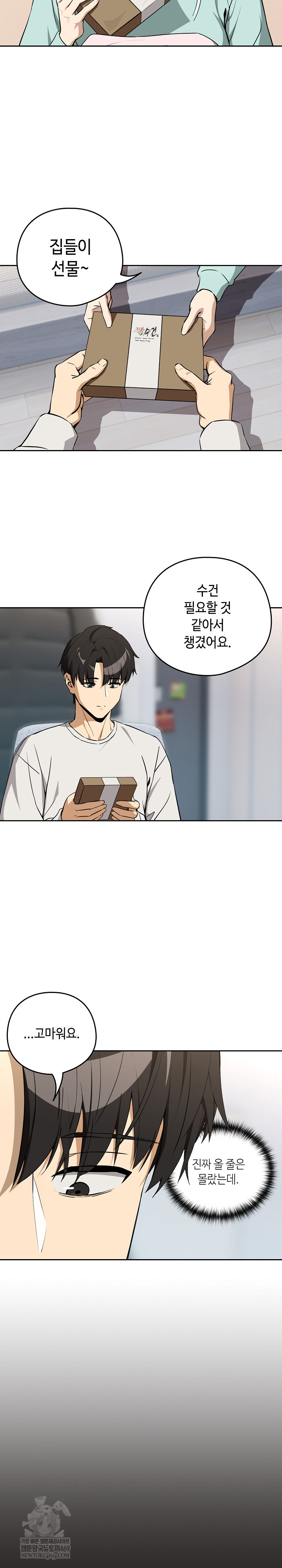 After Work Love Affairs Raw - Chapter 118 [photo 5] - MangaPorn