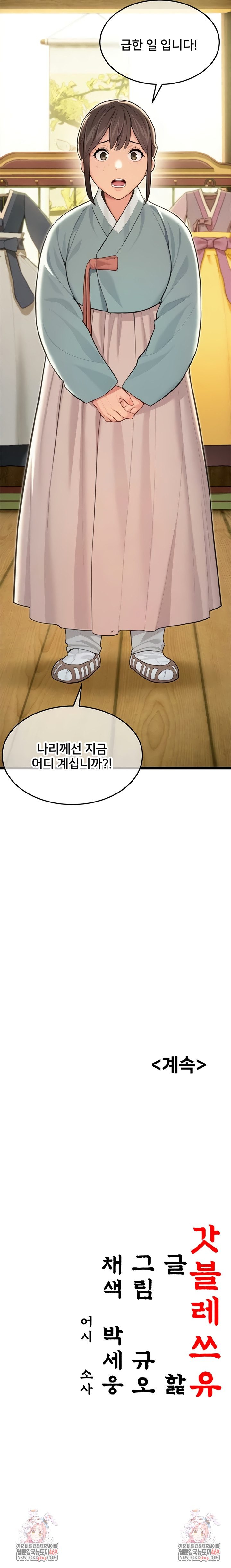 God Bless You Raw - Chapter 70 [photo 8] - MangaPorn