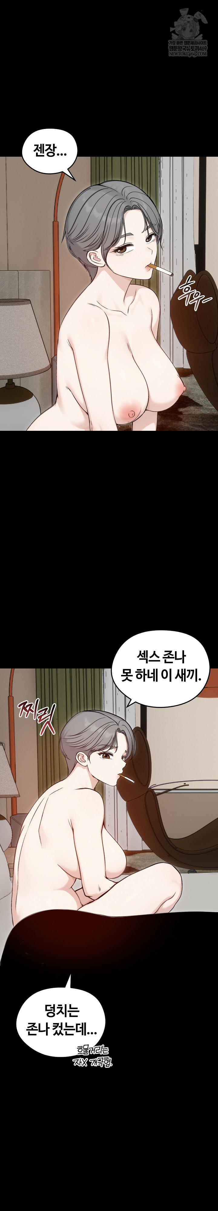 Runaway Wife Raw - Chapter 65 [photo 16] - MangaPorn