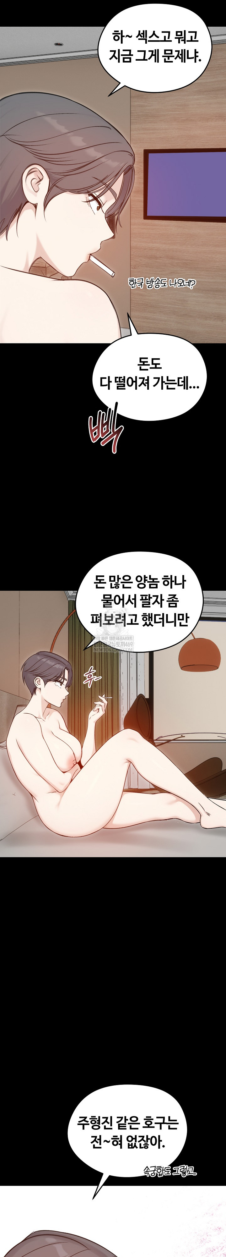 Runaway Wife Raw - Chapter 65 [photo 17] - MangaPorn