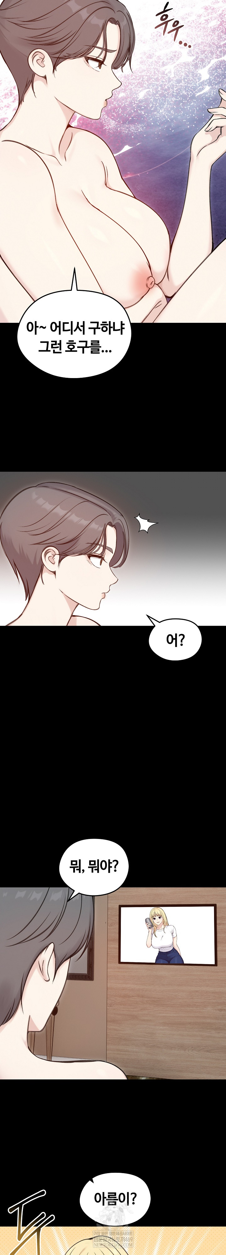 Runaway Wife Raw - Chapter 65 [photo 18] - MangaPorn