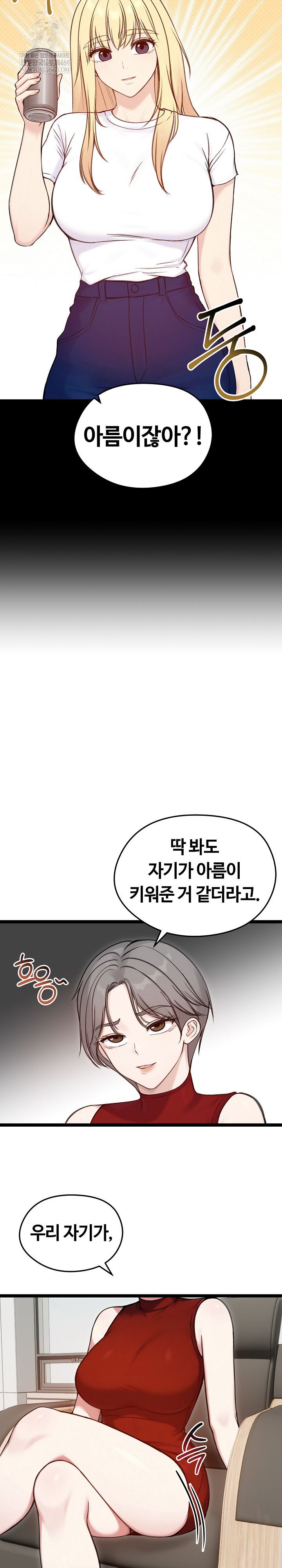 Runaway Wife Raw - Chapter 65 [photo 19] - MangaPorn