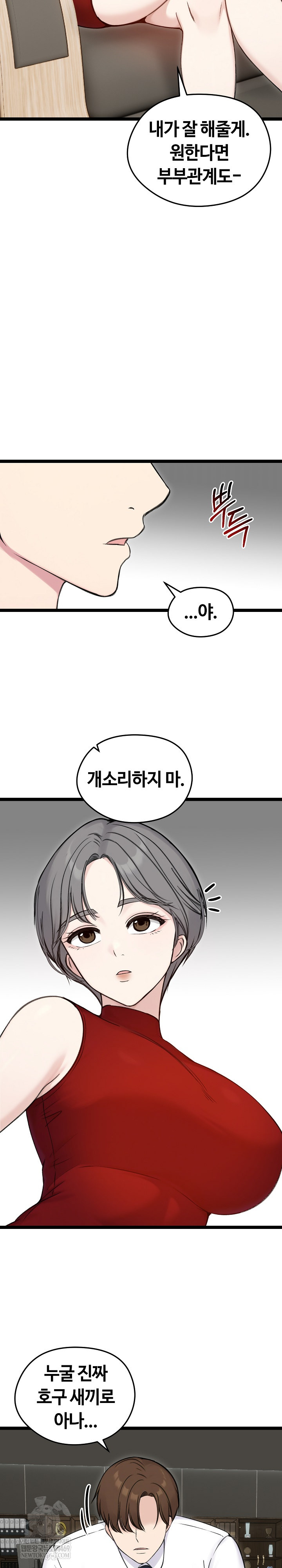 Runaway Wife Raw - Chapter 65 [photo 21] - MangaPorn