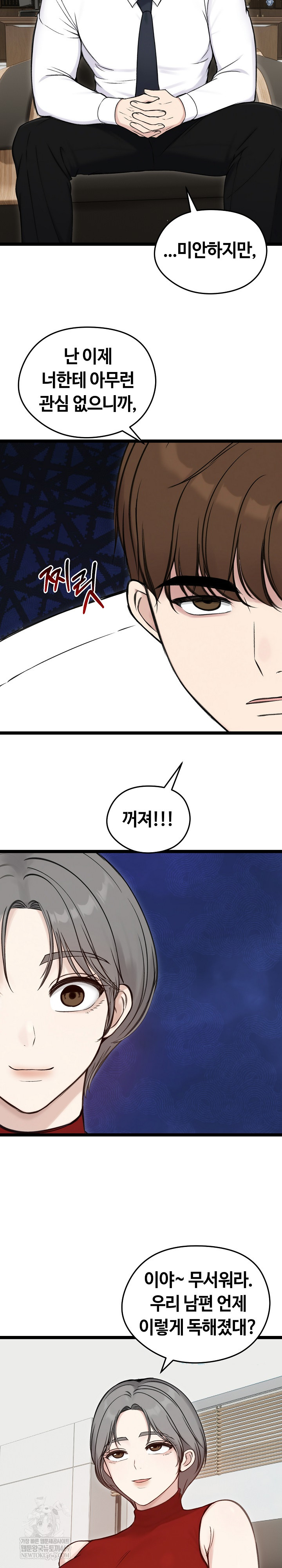 Runaway Wife Raw - Chapter 65 [photo 22] - MangaPorn