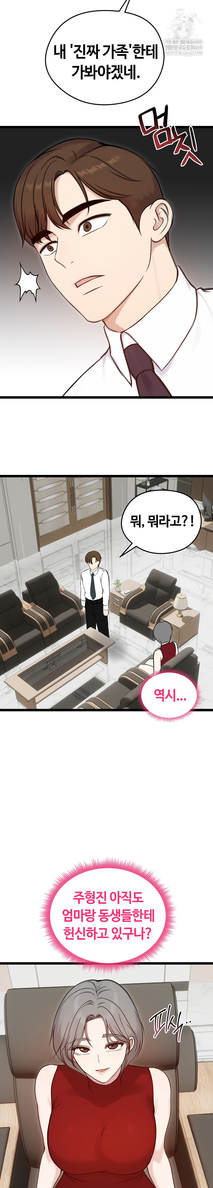 Runaway Wife Raw - Chapter 65 [photo 25] - MangaPorn
