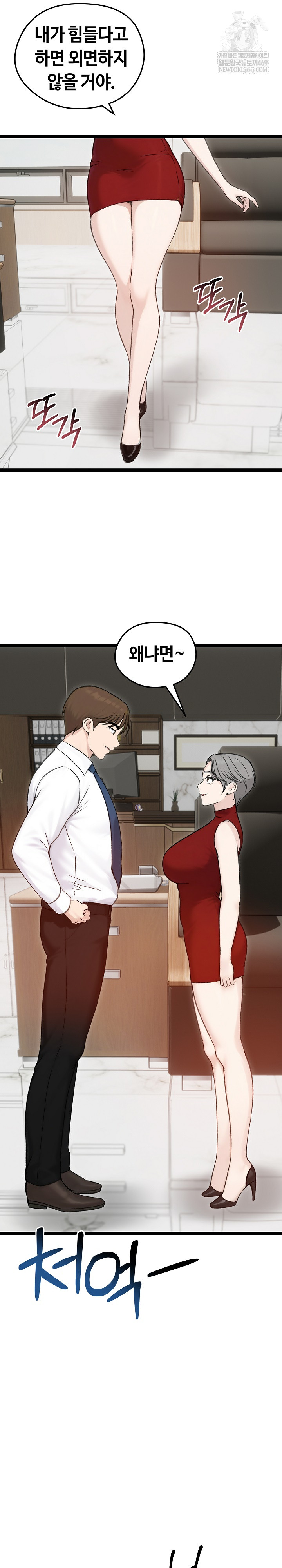 Runaway Wife Raw - Chapter 65 [photo 27] - MangaPorn
