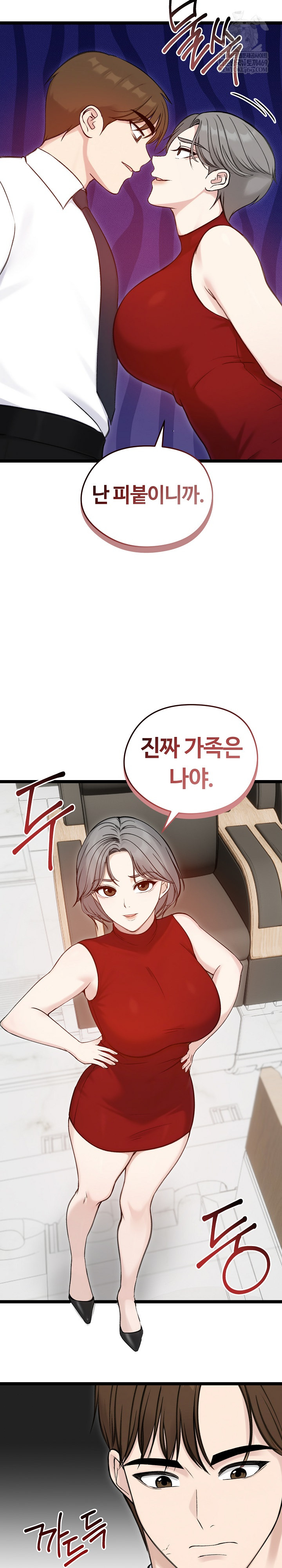 Runaway Wife Raw - Chapter 65 [photo 28] - MangaPorn