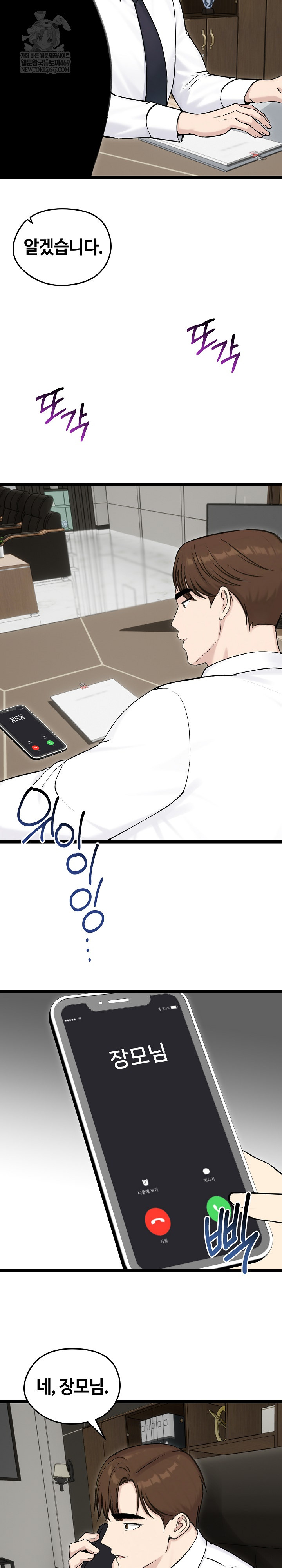 Runaway Wife Raw - Chapter 65 [photo 3] - MangaPorn