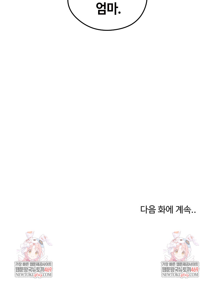 Runaway Wife Raw - Chapter 65 [photo 31] - MangaPorn