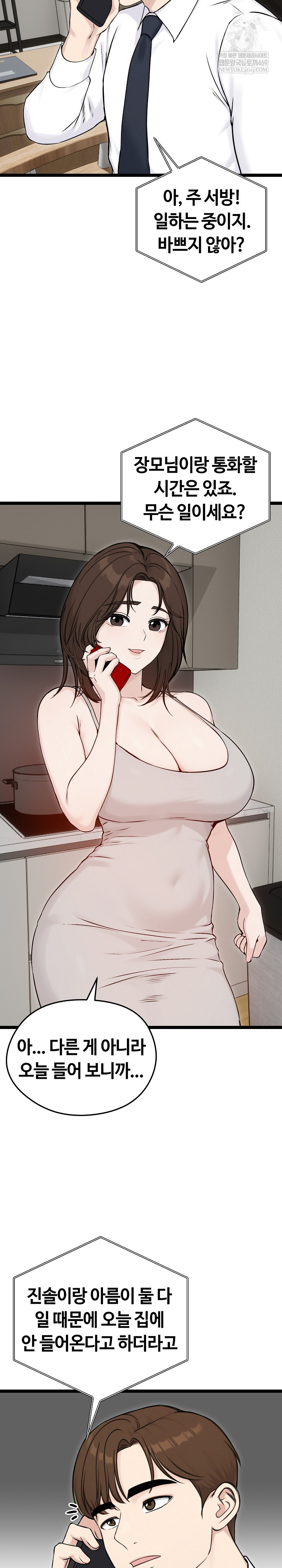 Runaway Wife Raw - Chapter 65 [photo 4] - MangaPorn