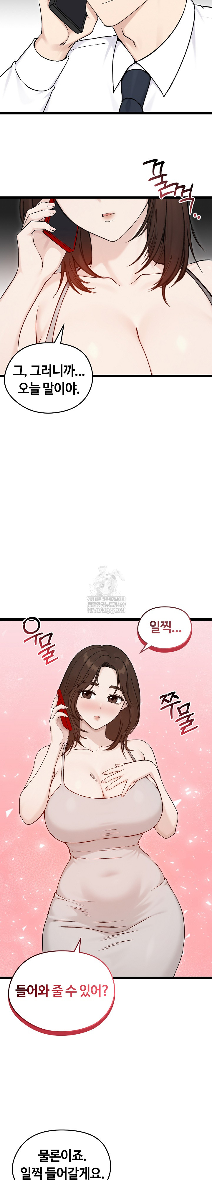 Runaway Wife Raw - Chapter 65 [photo 5] - MangaPorn