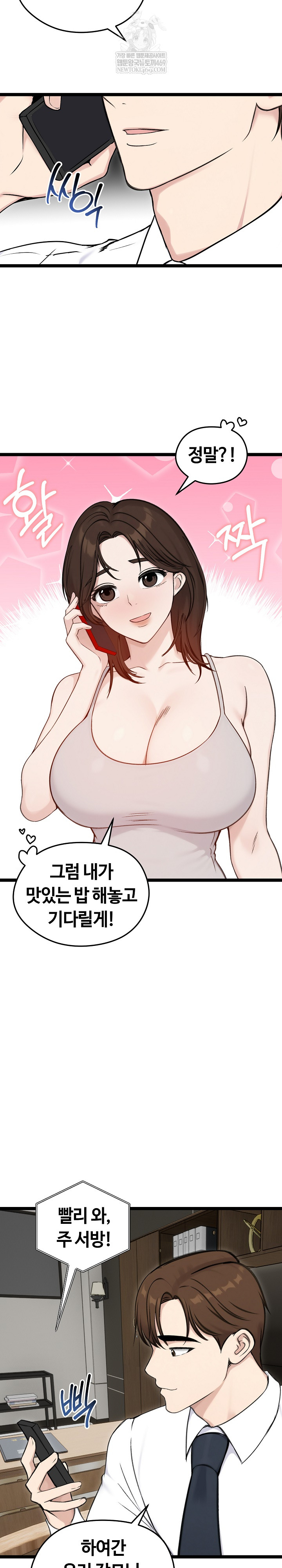 Runaway Wife Raw - Chapter 65 [photo 6] - MangaPorn