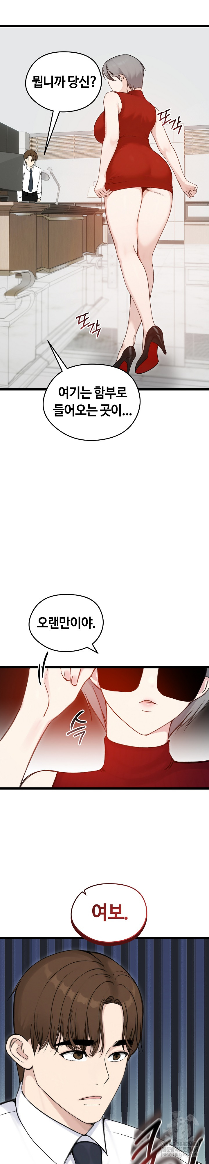 Runaway Wife Raw - Chapter 65 [photo 8] - MangaPorn