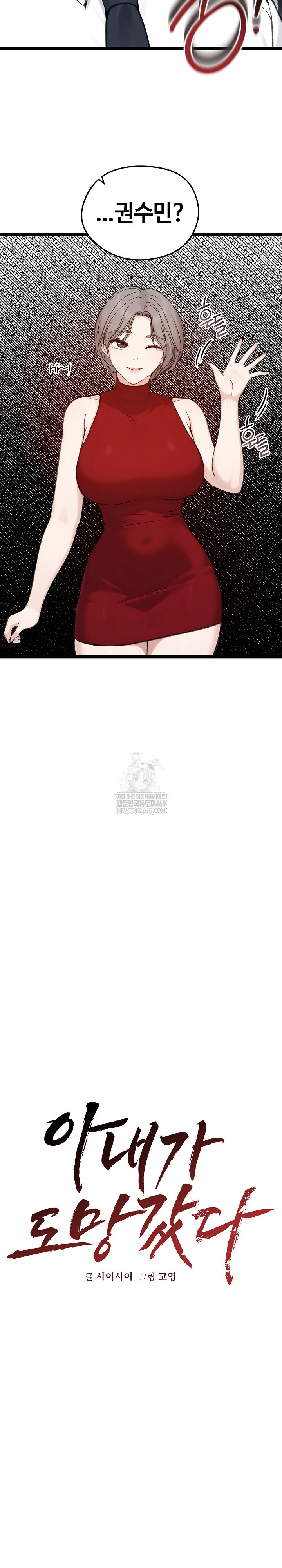 Runaway Wife Raw - Chapter 65 [photo 9] - MangaPorn